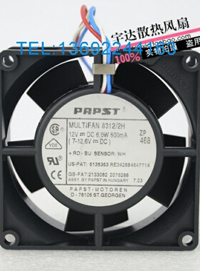 全新原装PAPST MULTIFAN 8312/2H 12V 6W 0.5A 8032变频器风扇