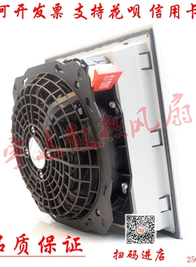 威图SK3322/23107 3239 SK3241.124 SK3241.3243.100 110散热风机