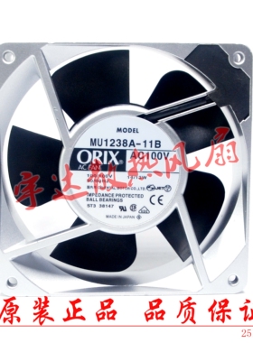 原装日本ORIX 100V 12CM 14/13W MU1238A-11B 12038金属散热风扇