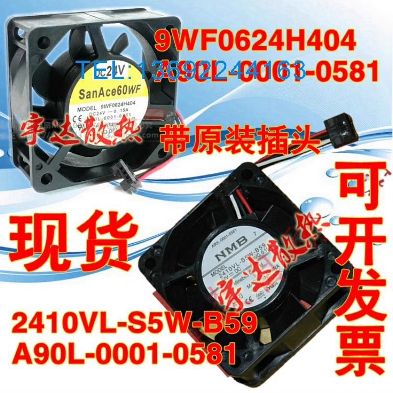 A90L-0001-0581 9WF0624H404 2410VL-S5W-B59 DC24V 发那科风扇