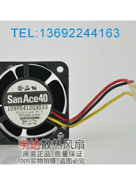 汕洋 12V 0.31A 4CM 4028 滚珠轴承散热风扇 109P0412G3033