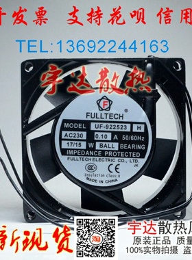 福风 UF-922523H/802523H/1102523H/1202523H 230V 9CM 散热风扇