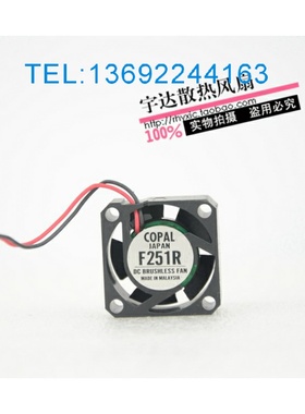 正品原装COPAL超静音散热风扇 F251R 112LC-01 DC12V