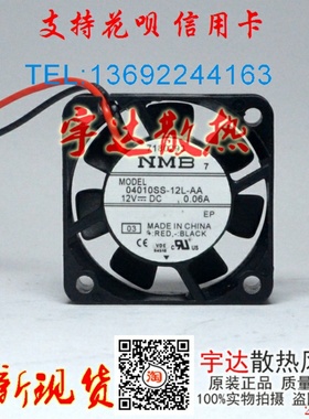 04010SS-12L-AA NMB风扇 4010 12V 4厘米/CM超静音南桥散热风扇