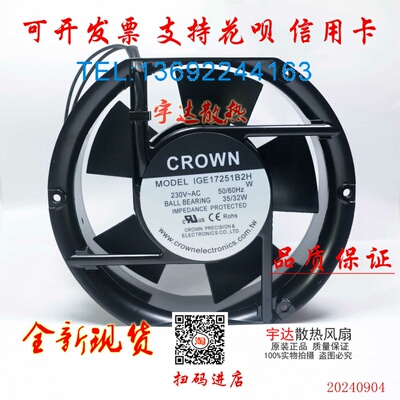IGE17251B2H台湾CROWN220V