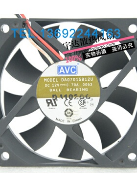 正品AVC DA07015B12U 12V 0.70A 7CM 7015 双滚珠风扇 CPU风扇