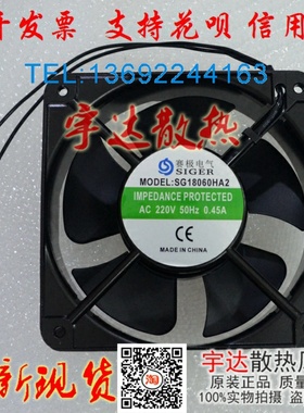 原装赛极电气 SG15050HA2 SG18060HA2 SG20060HA2机柜散热风扇
