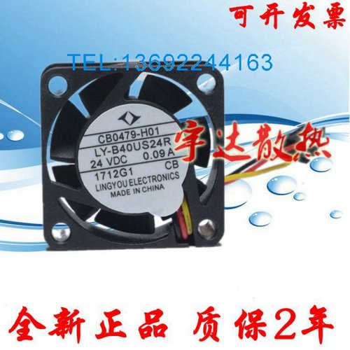 全新三菱MR-J3驱动器风扇CB0479-H01 LY-B40US24R，质保一年