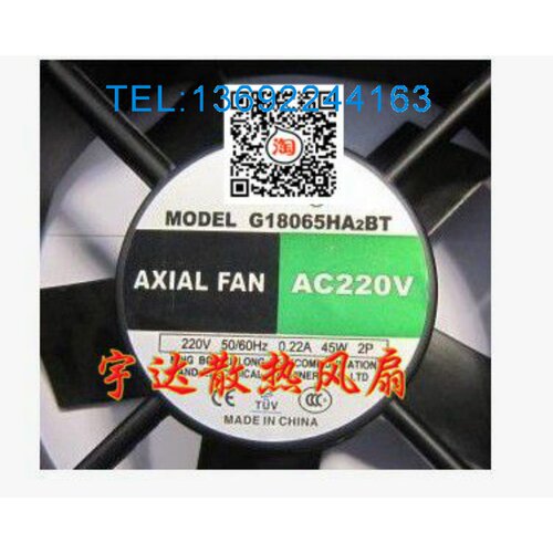 全新G18065HA2BT机箱散热风扇220V 0.22A 45W 18065 - 封面
