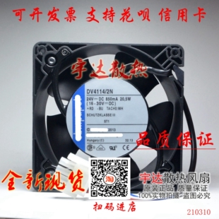 38MM 全新德国原装 散热风扇 120 2NR DV4114