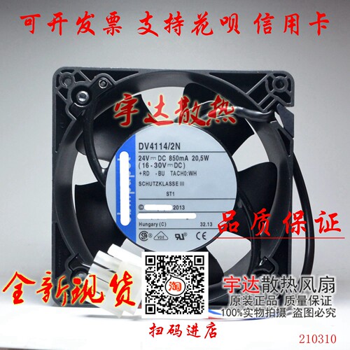全新德国原装 DV4114/2N DV4114/2NR 120*120*38MM 散热风扇