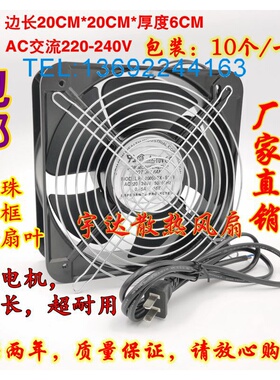 包邮20CM轴流风机 20060 220V 65W 20厘米 机箱机柜风扇 散热风扇