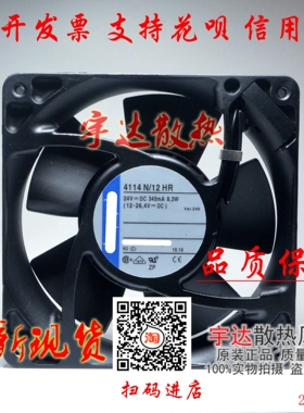 TYP 4114N/NX/2XH/12HR/2HH/NXH/12MR 4114NHHR 4184 24V散热风扇