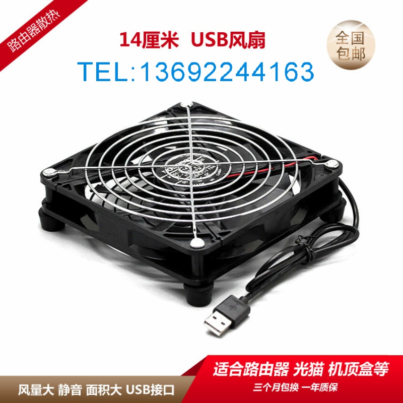 米3AC66UB1USB路由器散热