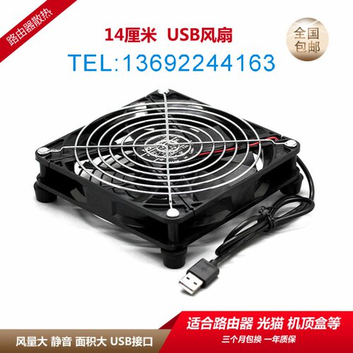 米3AC66UB1USB路由器散热