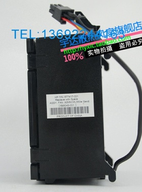 原装惠普HP ML350E GEN8服务器风扇 677417-001 685043-001 保1年