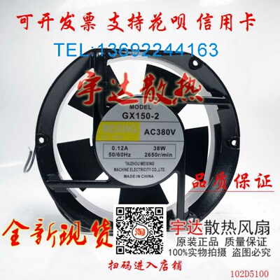 机箱全新散热风扇MEIXINGGX150-2