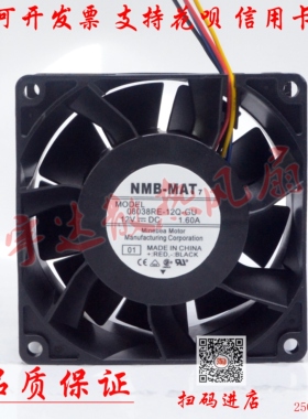 原装NMB-MAT 08038RE-12Q-GU  01  12V 1.6A 80*80*38MM散热风扇