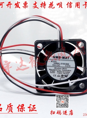 现货NMB-MAT 1606KL-01W-B49 5V 0.21A 三线 4厘米 4015 散热风扇