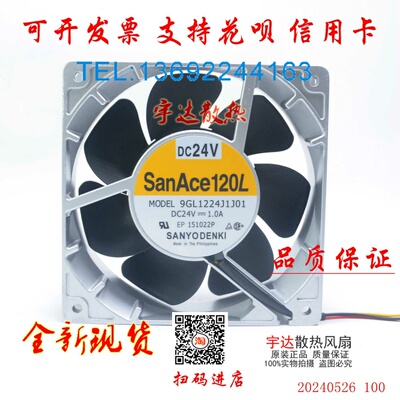 9GL1224J1J01三洋散热风扇