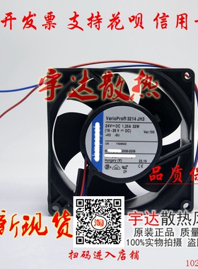 3214JH3 3214JH4 3212JH4 24VDC 1.35A 32W原装正品德国进口风扇