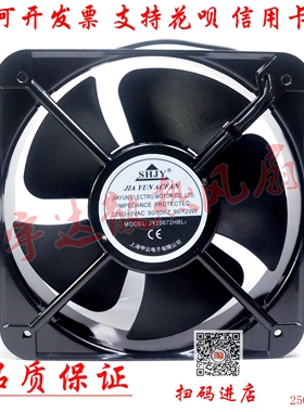 全新SHJY甲云JY20672HBL2轴流风机工业机柜配电柜散热风机风扇