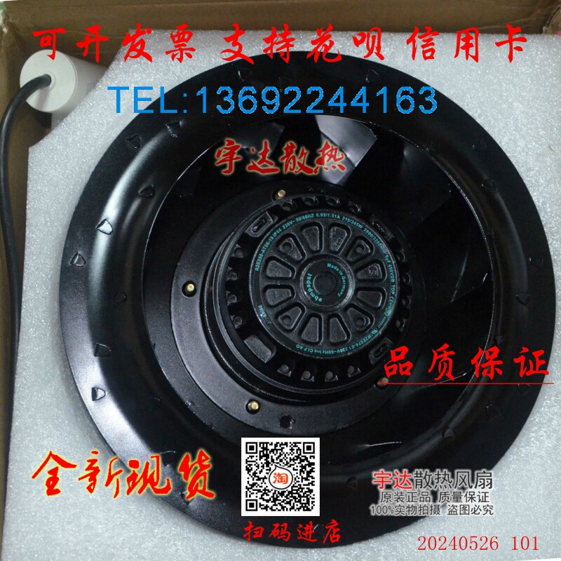 R2E250-AT06-19散热风扇ebmpapst