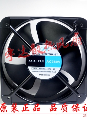 全新鑫牛 G20070HA2BT HA3BT 20cm 220V/380V 65W 机柜 轴流风扇