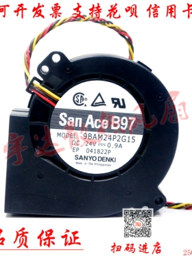 Sanyo/三洋 9733 9BAM24P2G15 24V 0.9A 4线 鼓风机 涡轮散热风扇