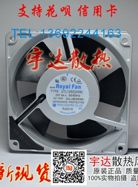 UTL/UT125C/120C/127C/126C/121C/A Royal Fan 12CM 200V散热风扇