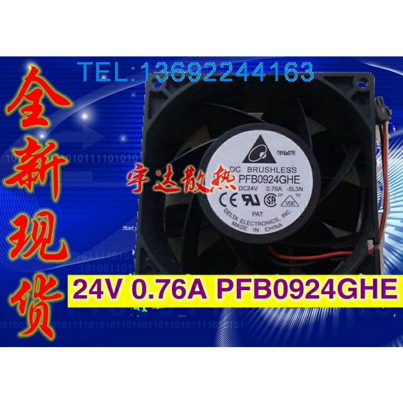 ABB变频器ACS510/550全新正品散热风机/风扇 24V PFB0924GHE-5L3N