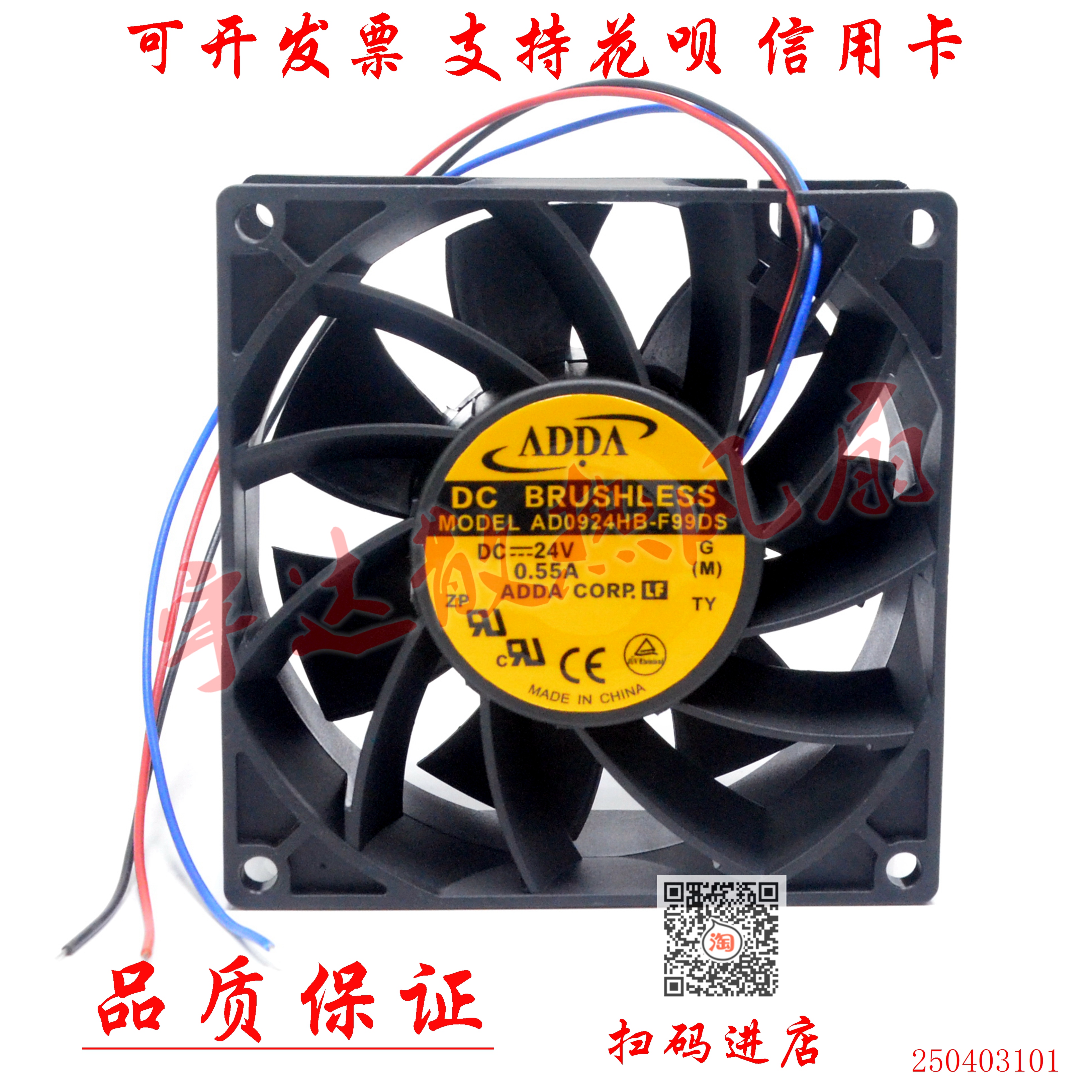 全新协喜ADDA 24V AD0924HB-F99DS 0.55A 9238MM 大风量散热风扇