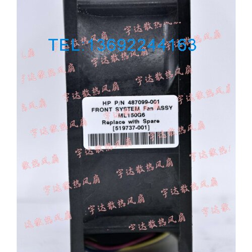 全新原装惠普HP ML150G6 服务器专用风扇 519737-001 487099-001