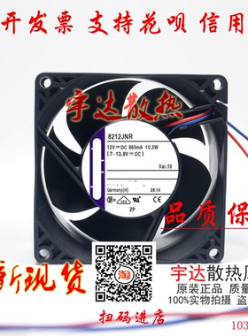 原装德国进口风机8212JNR 12V 10.3W 80*80*38MM高端设备散热风扇