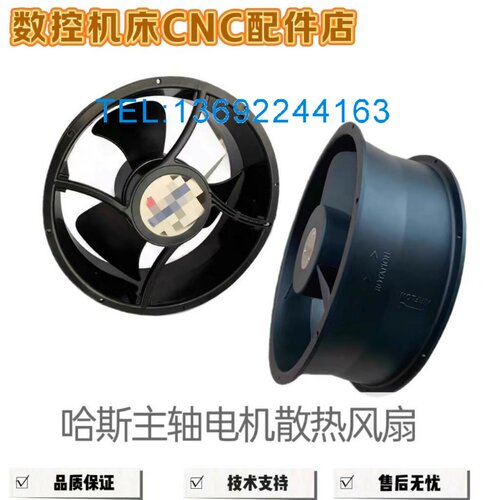 哈斯机床93-0611 主轴电机 36-3060 散热风扇HAAS数控配件 115V