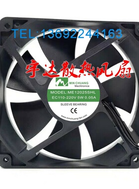原装节能 ME12025SHL EC110-220V 5W 0.05A 冰柜 保鲜柜 散热风扇