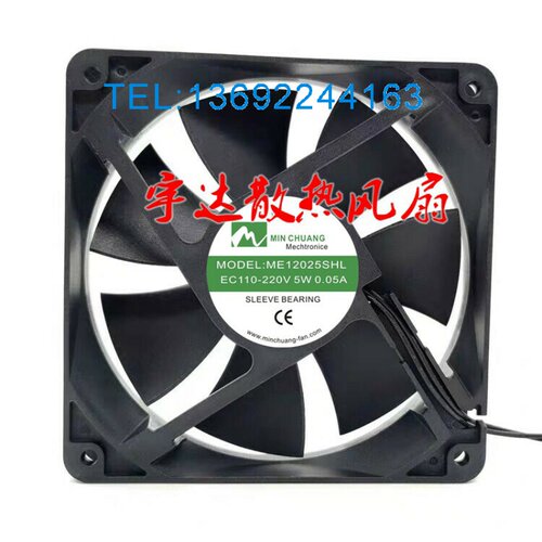 原装节能 ME12025SHL EC110-220V 5W 0.05A 冰柜 保鲜柜 散热风扇