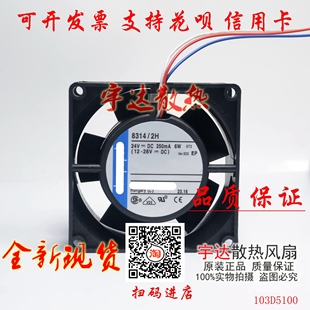 德国原装 8314HR/H/2H 8312H/2H/12HL 4412/2HP 轴流散热风扇