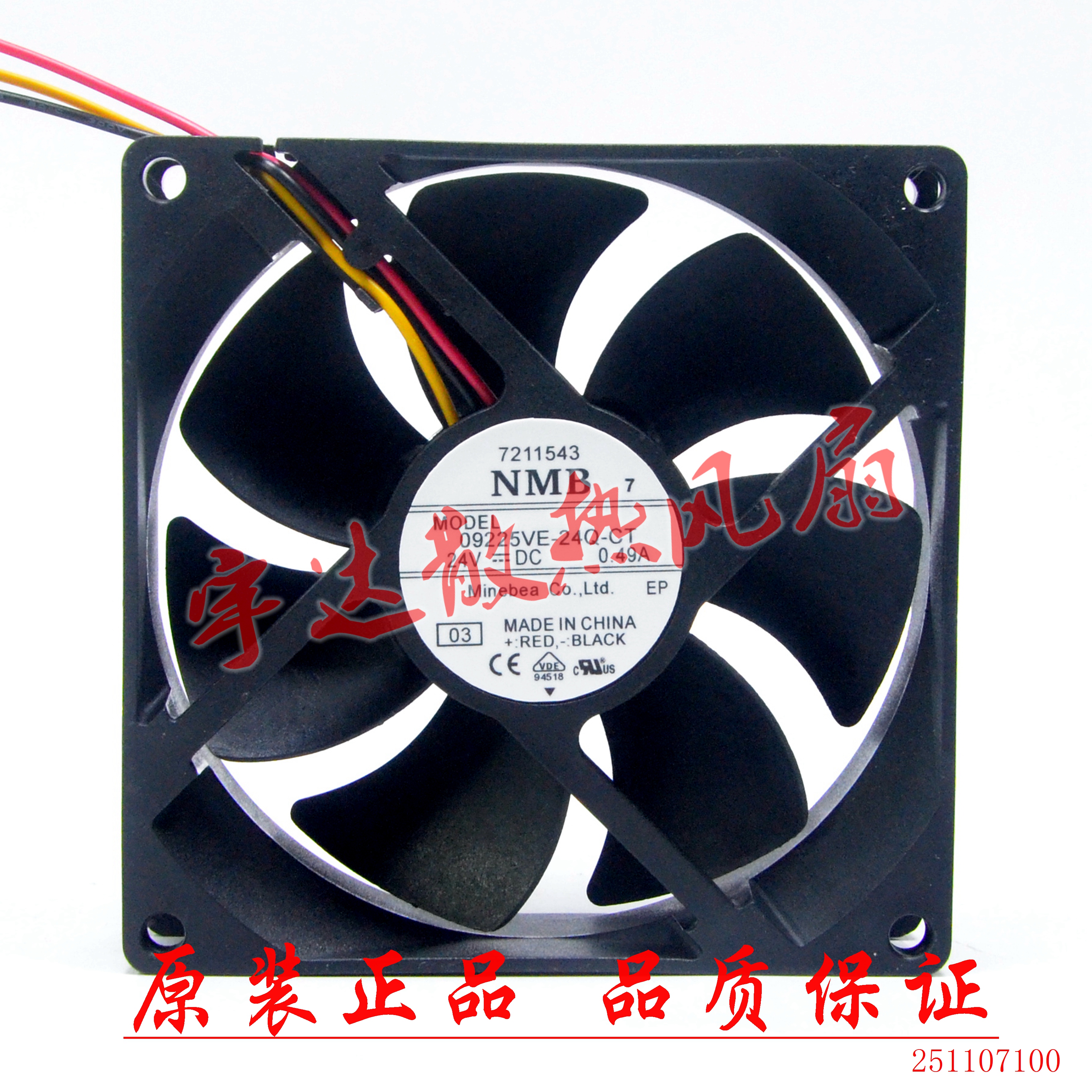 NMB 09225VE-24Q-CT 9225 24V 0.49A 9CM 古瑞瓦特变频器散热风扇