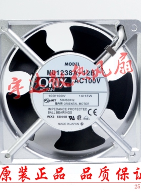 MU1238A-12B 原装日本东方ORIX AC100V 14/13W120*120*38铝框风扇