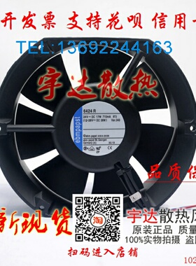 现货 6424R 全新原装德国Ebm-papst风扇专售 24V 18W 保质量5年