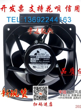 原装FULLTECH  UF-18JC23BTHD/BTHJ UPS电源风机18cm轴流散热风扇