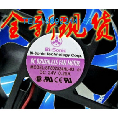 原装 百瑞 BI-SONIC SP802524HL-03 24V 0.25A 8CM 8025 2线 风扇