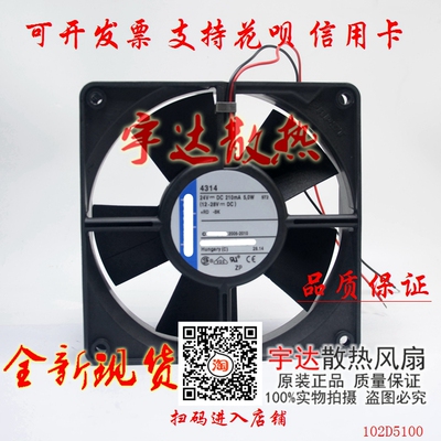 4314/2/U/S/R/MS/G/NH散热风扇