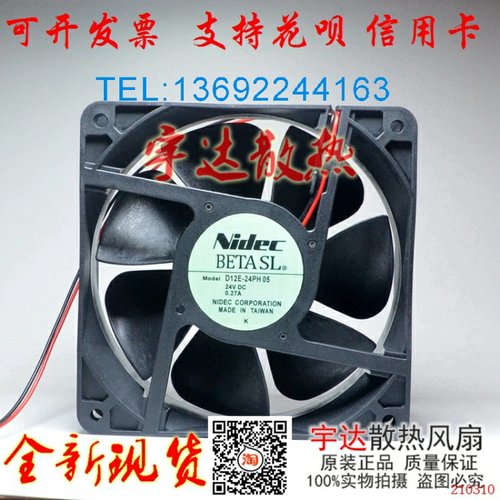日本Nidec D12E-24PH 05 24V 0.27A 12038 12CM 变频器散热风扇