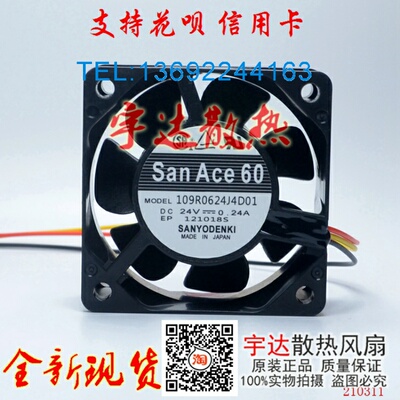 全新原装风扇 SanAce 109R0624J4D01 24V 6025 变频器风扇