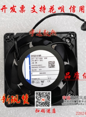 全新德国正品 DV5214 N/NR/2A/2N/2NA/2HP/2HA 24V变频器散热风扇