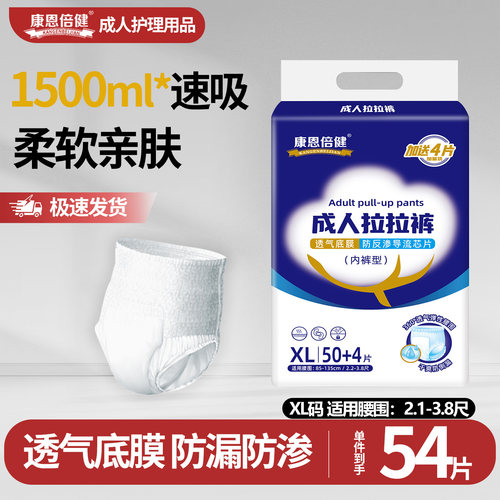 康恩倍健成人拉拉裤60片装