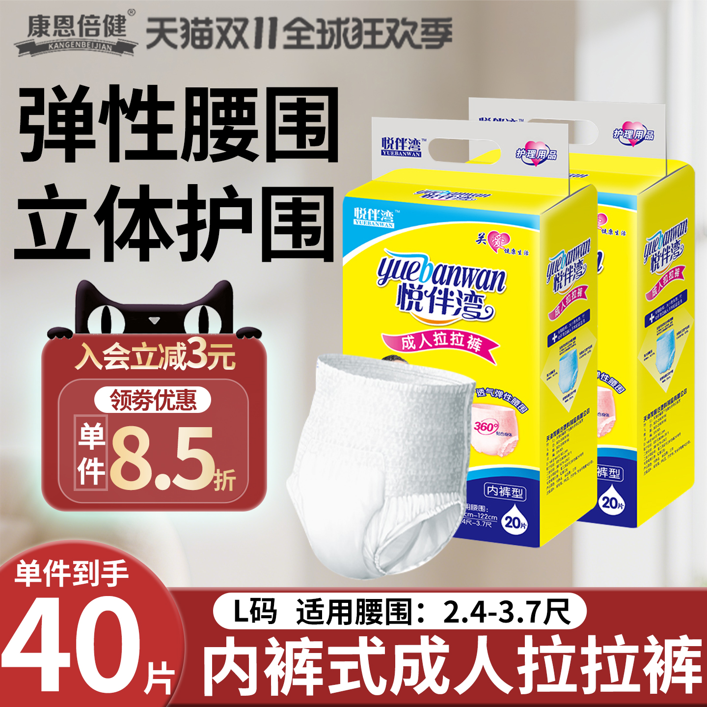悦伴湾l大码40片内裤型纸尿裤