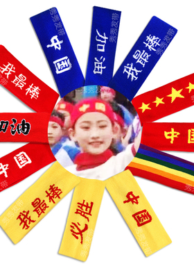 运动会加油助威头巾必胜发带幼儿园学生比赛头套篮球红色头带头箍